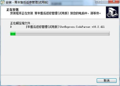 青豐產(chǎn)品售后返修管理軟件正式版下載指南