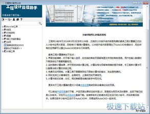 工程師小秘書 提升計算機系統服務效率的得力助手